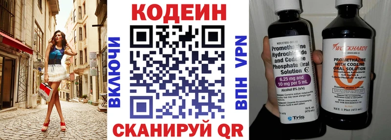 Кодеин Purple Drank  хочу наркоту  MEGA ONION  Минеральные Воды 