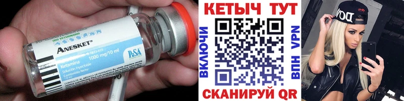 КЕТАМИН ketamine  кракен как войти  Минеральные Воды 