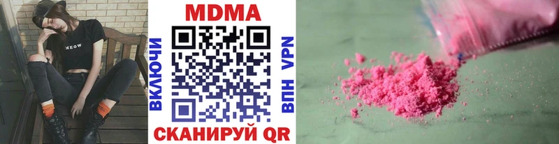 мега сайт  Минеральные Воды  МДМА Molly 
