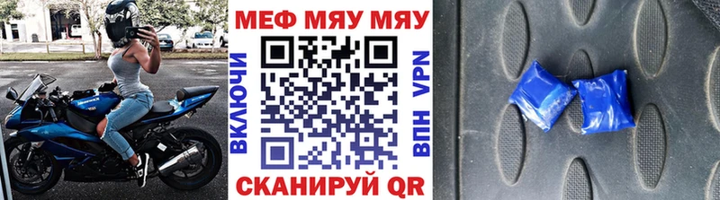 маркетплейс Telegram  Минеральные Воды  МЯУ-МЯУ кристаллы  купить  